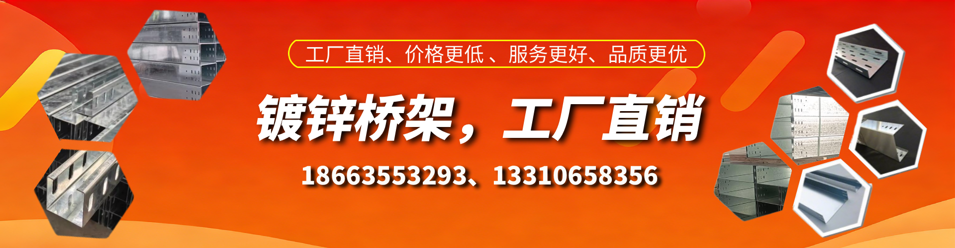 泗阳镀锌桥架厂家